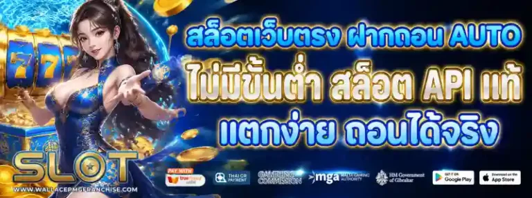 เว็บ สล็อต ฝาก ถอน ขั้น ต่ำ 1 บาท
